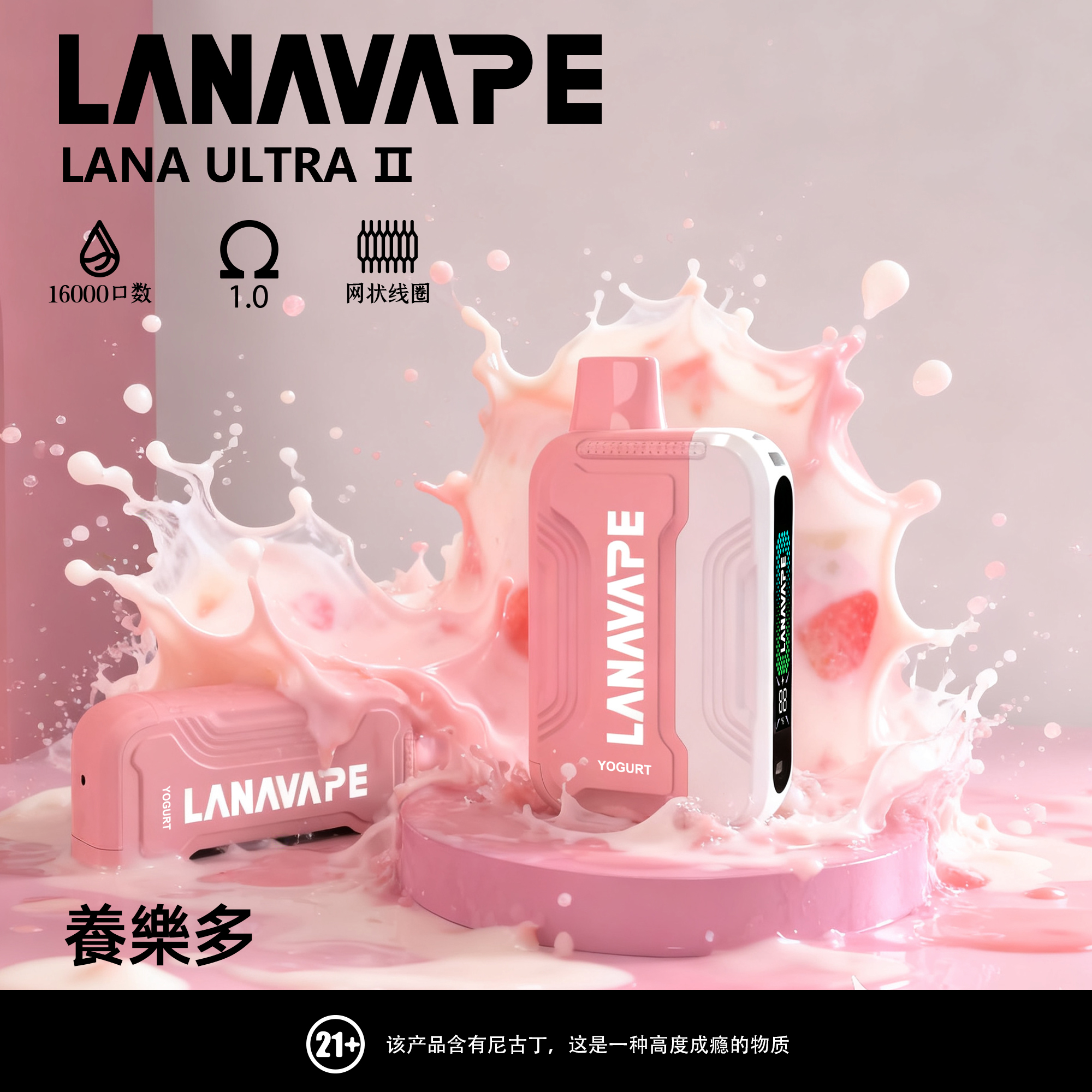 LANA 抛棄式 16000口(Lana Ultra)【買2個煙彈送1主機】注意:主機煙彈一起才能使用
