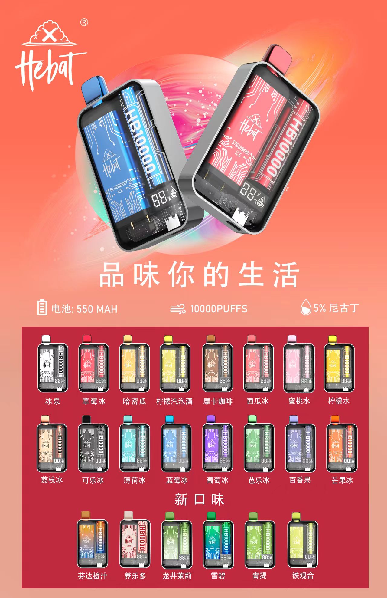 Hebat喜貝拋棄式一次性10000口