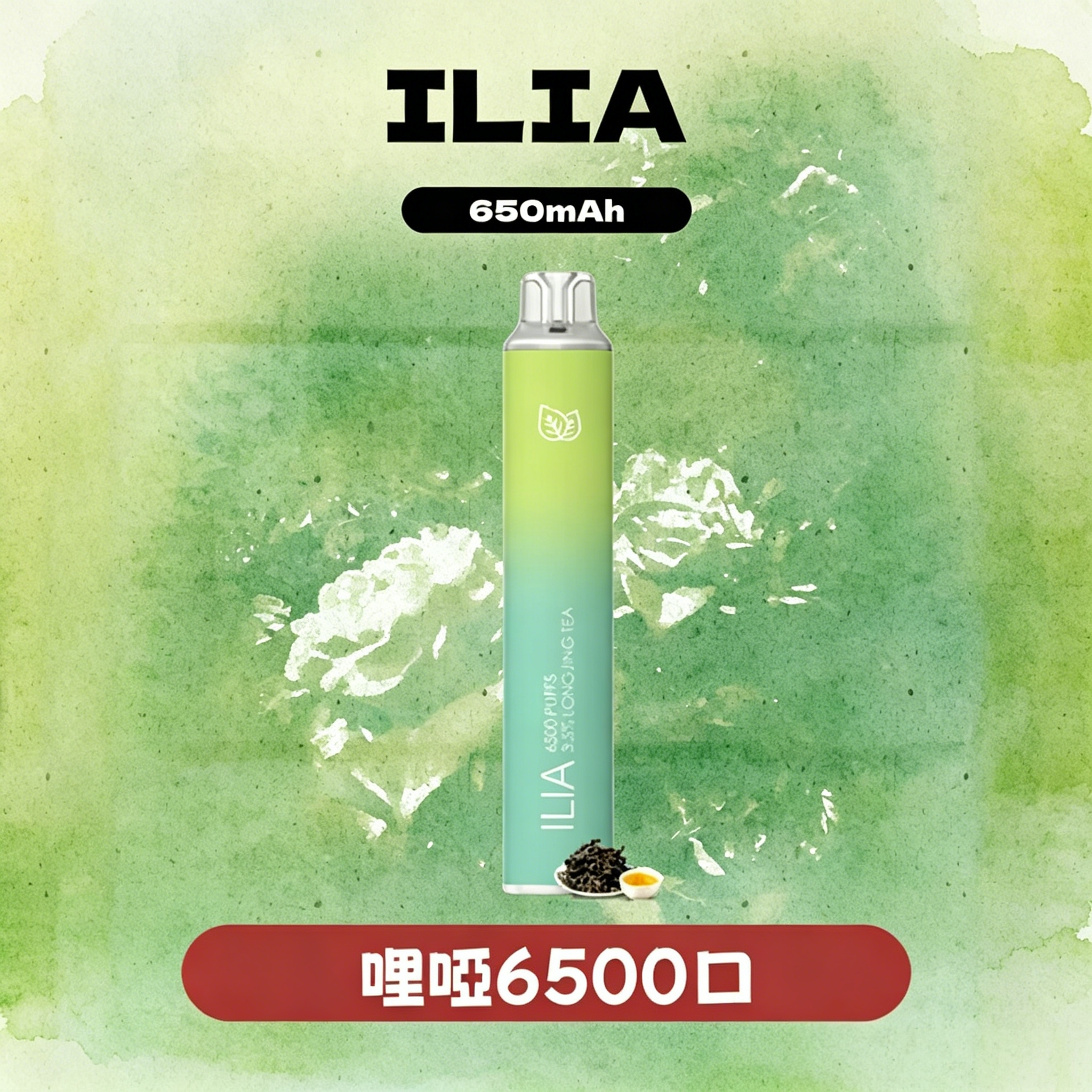 ILIA 哩亞 抛棄式 6500口