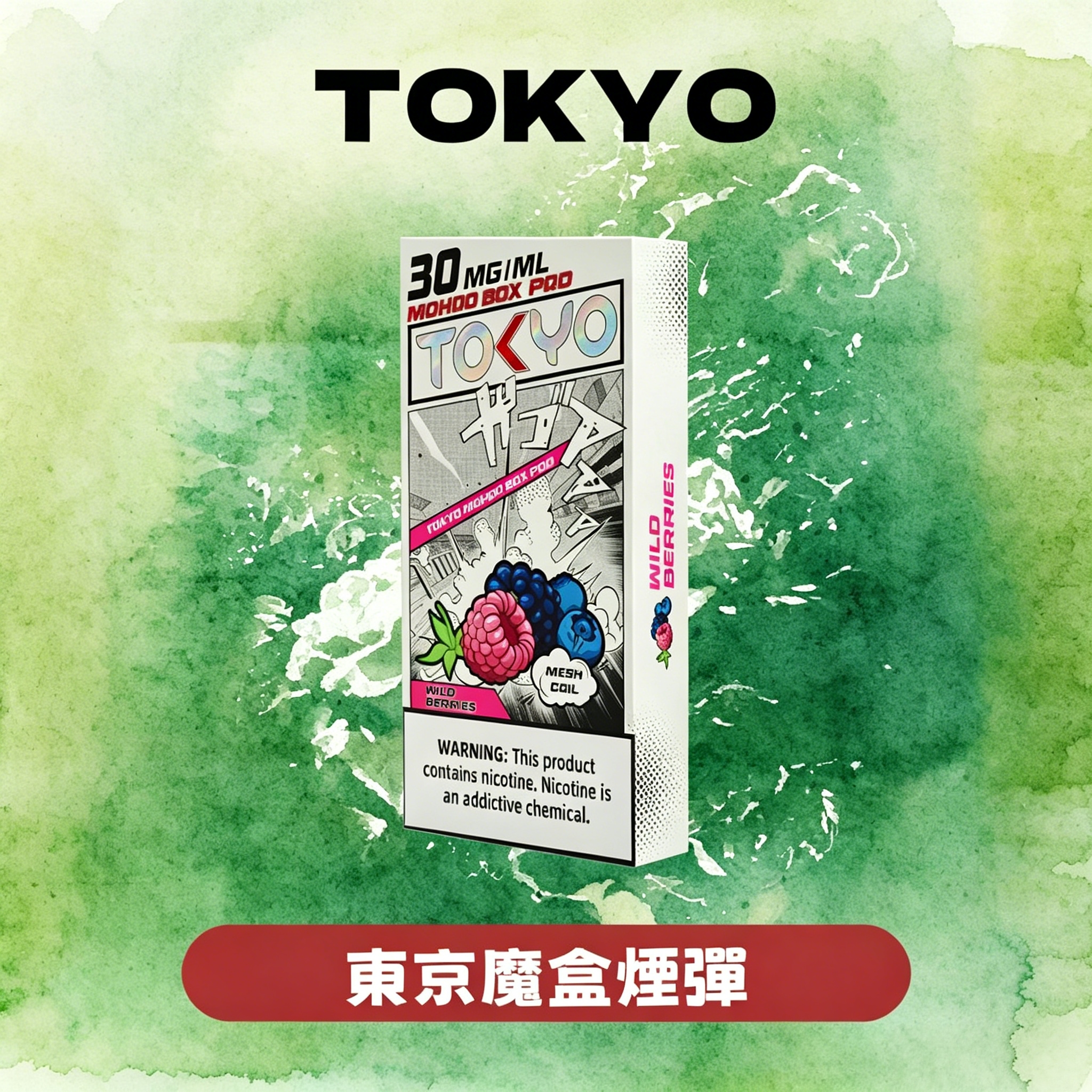 MOHOO BOX東京魔盒煙彈